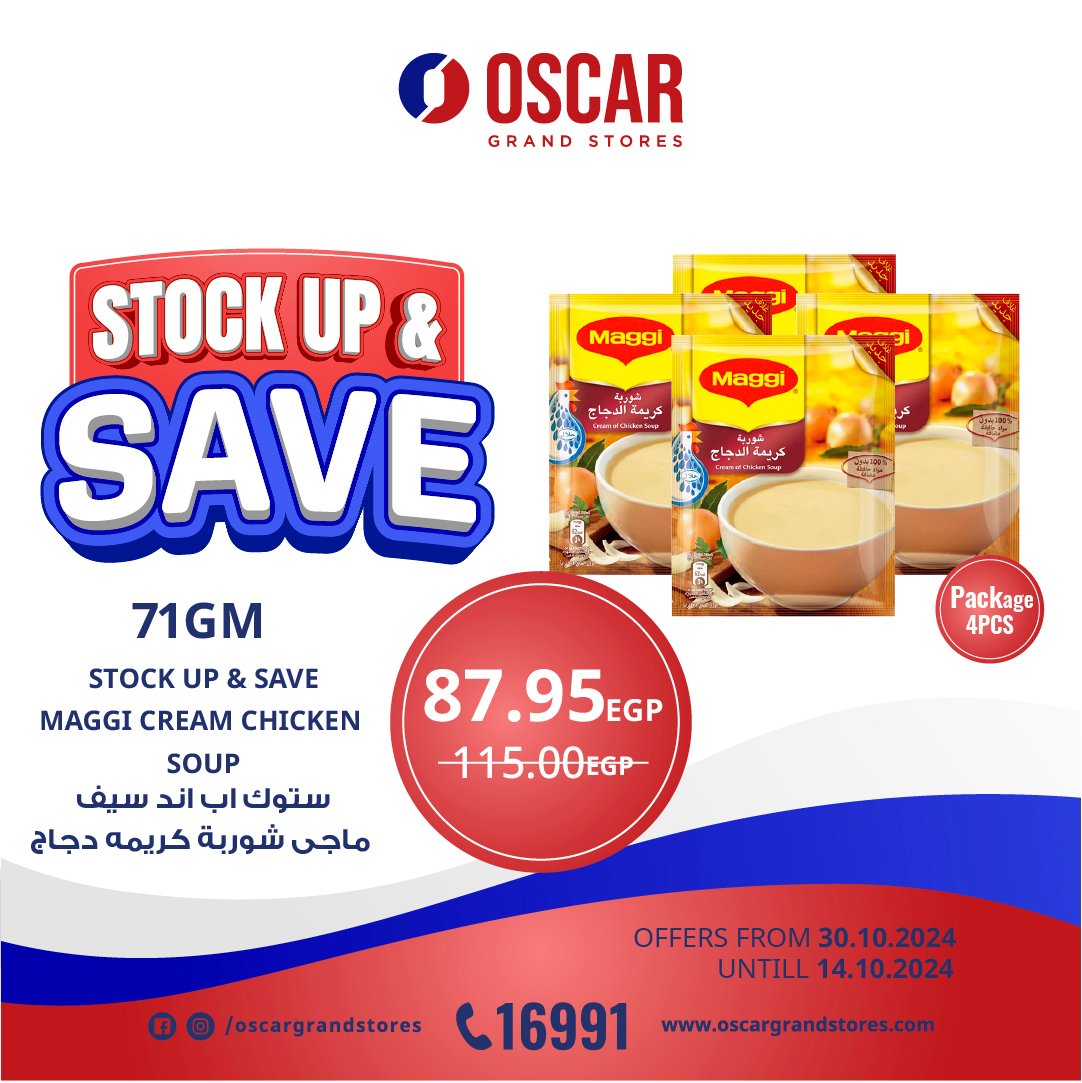 oscar offers from 1nov to 14nov 2024 عروض أوسكار من 1 نوفمبر حتى 14 نوفمبر 2024 صفحة رقم 3